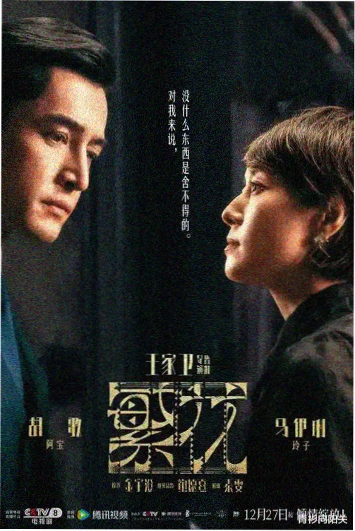 快播在线观看年代剧旧城故事